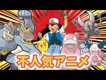 【ポケモンチャンピオンズ】機動(対)戦士ポケダムMSV――打ち切りカントー旅――【ゆっくり実況】