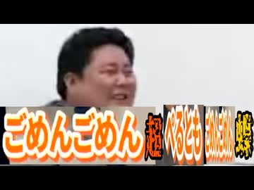 ごめんごめん超ぺるともごめんごめん蝶