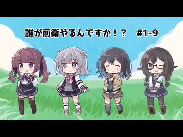 【SW2.5仮想】誰が前衛やるんですか！？#1-9