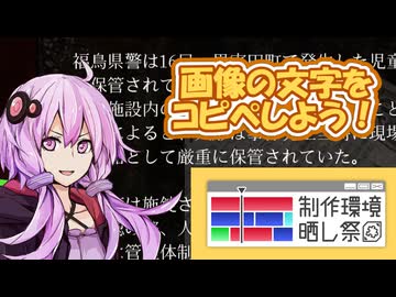 Windows標準ツールで画像から文字を抽出しよう【制作環境晒し祭】