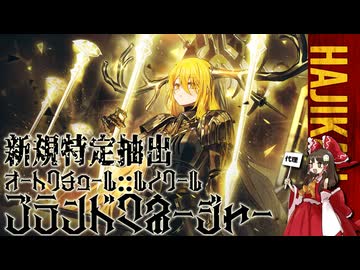 【ゆっくり実況】はじめての管理人147【リンバス】