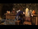 【Skyrim】ドラゴンボーン達の舌の物語＃５【ゆっくり実況】