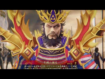 【英傑大戦】三千世界のここにいるぞ！×219