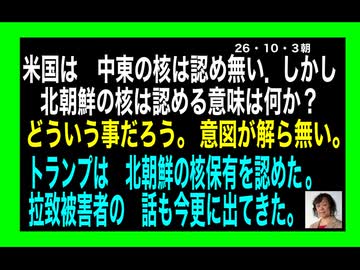 26・10・3朝　メーガン男説昔からあった。子供は借り腹で出生した説出て来ました。本当かどうかは判らない。
