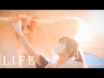 【じゃね】LIFE　/ feat. 初音ミク - 傘村トータ 踊ってみた【7周年】
