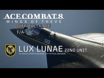 【ネタバレ注意】ACE COMBAT 8 『ミッション28 VS SHADOW22 難易度ACE F/A-18C』【プレイ動画】