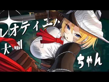 最強武器Tier決定戦ー回避系最強大剣「レオティエルの大剣ちゃん」ー【エルデンリング】【ELDEN RING】【ゆっくり実況】