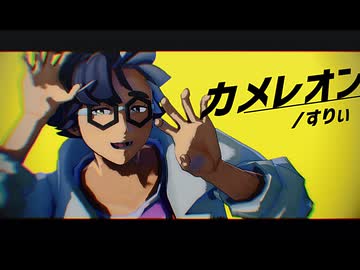 【MMDポケモン】カメレオン+α【ジニア/セイジ】
