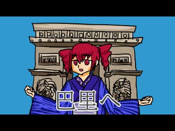 巴里へ feat.重音テト