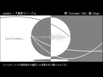 【Cover & Arrange】wowaka 『裏表ラバーズ』 【弦巻マキ】
