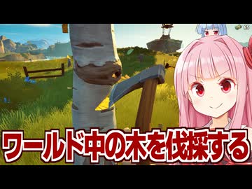 琴葉茜vs全ての森の木を伐採するゲーム【A Game About Chopping Trees】