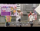 なかのひとのアンテナ！「移民政策反対デモin大阪」vol.2