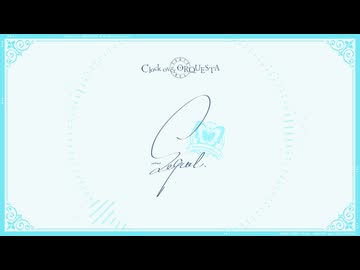 se9uel（Never↓and ver.）/Covered by 璃宙-りそら-【クロケスタ】