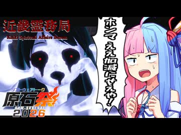 【近畿霊務局】素が出るとたまに関西弁になる葵ちゃんの幽霊退治【SeirenVoice実況】