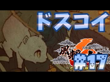 【風来のシレン6】とぐろ島探検録【ゆっくり実況】17