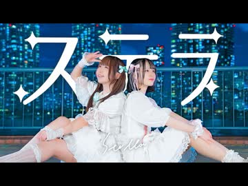 【ちーむめるへん】ステラ 踊ってみた【2周年記念日】