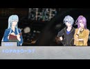 【刀剣CoC】本科と真作が村ホラーRTA【前編】
