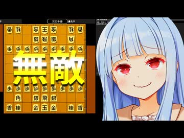 劇場版　無敵囲いvs無敵囲いvsあおたろう【全米があった】