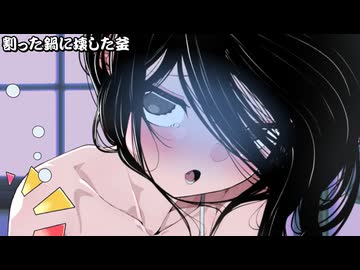 割った鍋に壊した釜_08