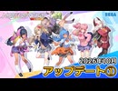 『PSO2ニュージェネシス』2026年10月アップデート情報①