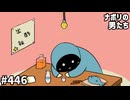[会員専用]#446 酒！飲まずにはいられない 2026