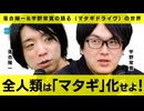 【メンバーシップ限定有料版】人類は狩猟採集「的」社会に回帰する⁈ 落合陽一×宇野常寛 〈マタギドライヴ〉とは何か