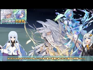 【FEH】ゆっくり伝承神階英雄の軌跡551【イシュマール&セイズAbys】