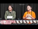 人狼最大トーナメントseason12 #10 3/6