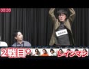 人狼最大トーナメントseason12 #10 4/6