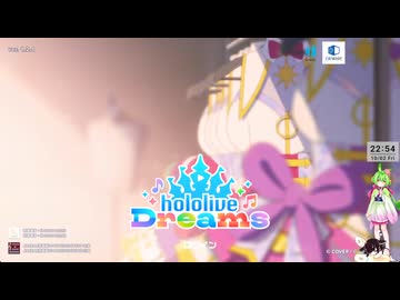 【音ゲー】アプリ＆Steam版 hololive Dreams（ネタバレあり）・ちょっと色々と？・わんコメ.9.1.2版テスト・へたっぴが遊ぶ音ゲー 793枠目（放送動画）