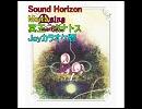 Sound Horizon Moira 冥王 J0Yカラオケ版
