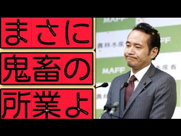 20261003_緊急LIVE【まさに、鬼畜の職業】□つまり選挙票の取りまとめ、権力の維持自体が目的であり、国民の生命、財産、生活や経済の安全保障等は二の次、三の次だと言う事が如実に見えた。概要欄に全文掲示□
