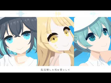 【カバー】「ねえ、言っちゃうよ。」 / 宮舞モカ・夢ノ結唱HALO・初音ミクV6