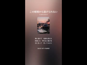 音楽作ってみた♯∞【対策対応版/ 歌詞表示あり】