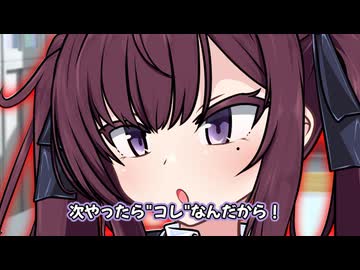 アンタ次やったら”コレ”だからね！【ア・ラ・カルト】【夏色花梨/ソフトウェアトーク劇場】