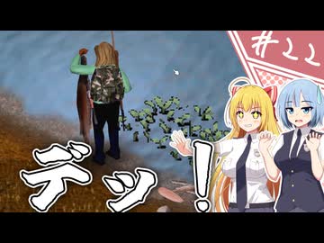 【Project Zomboid】近接武器が使えないガチムチ警官の終末調査簿/ 第２２話【ゆっくり実況プレイ】