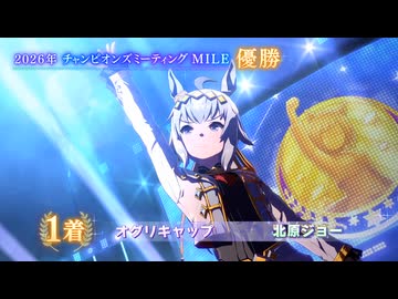 ふぃでぃのMILE杯グレードリーグB決勝の結果報告（ライブのみ）