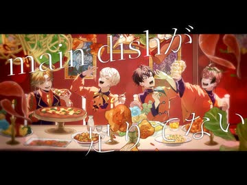 【にじさんじ人力】main dishが足りてない【Oriens】