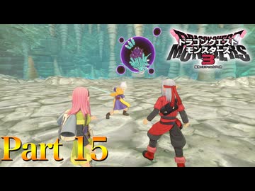 【実況】唐突に行われる、ピサロ兄弟喧嘩開始!!―『ドラゴンクエストモンスターズ3 魔族の王子とエルフの旅』 part15