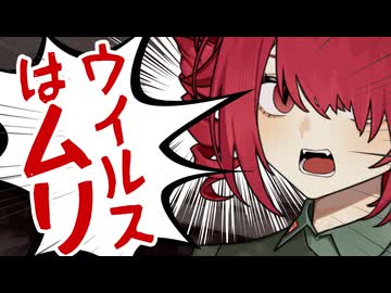 ええっ！？WEB担当なのにウイルス除去を！？【ソフトウェアトーク劇場】
