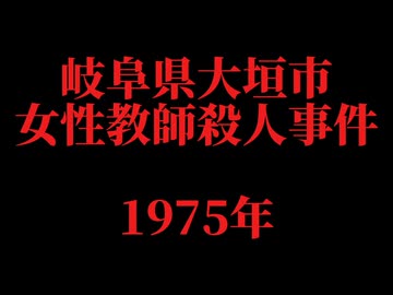 ホモとレズと見る未解ケツ事件.mp32