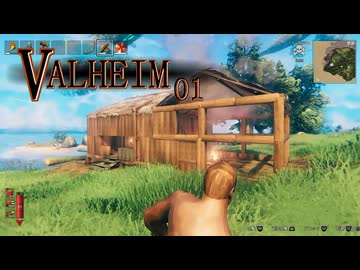 【ゲーム実況】ゆるいヴァルハラを生きる「Valheim」01【PS5】