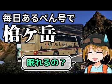 槍ヶ岳（表銀座）