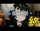 イヤイヤ紲星【ボイロ劇場】