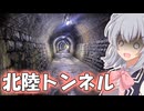 りっかのプチ旅行「敦賀から隣駅まで歩きましょう！！」【小春六花】