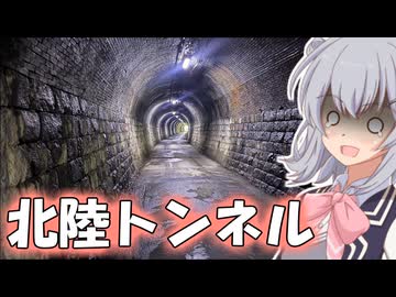 りっかのプチ旅行「敦賀から隣駅まで歩きましょう！！」【小春六花】