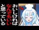 雪さんが個人経営してる高級フレンチに行くずんだもん【たのしい】【うれしい】【おもしろい】【しあわせ】【わくわく】【にこにこ】【えがおになれる】【なかよし】【げんきがでる】