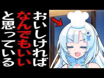 雪さんが個人経営してる高級フレンチに行くずんだもん【たのしい】【うれしい】【おもしろい】【しあわせ】【わくわく】【にこにこ】【えがおになれる】【なかよし】【げんきがでる】