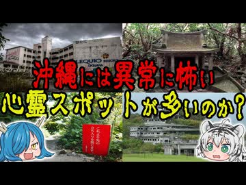 なぜか沖縄には“異常に怖い”心霊スポットが多いのか？…沖縄県の心霊話