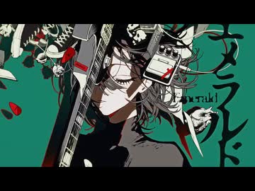 【カバー】エメラルド(こんにちは谷田さん / キタニタツヤ) / 花隈千冬+ust,svp